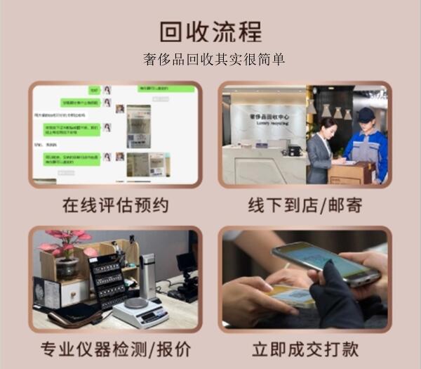 襄阳市谷城回收奢侈品价格