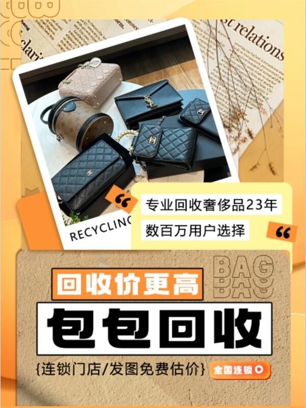 襄阳市谷城回收包包